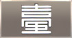臺灣臺華窯